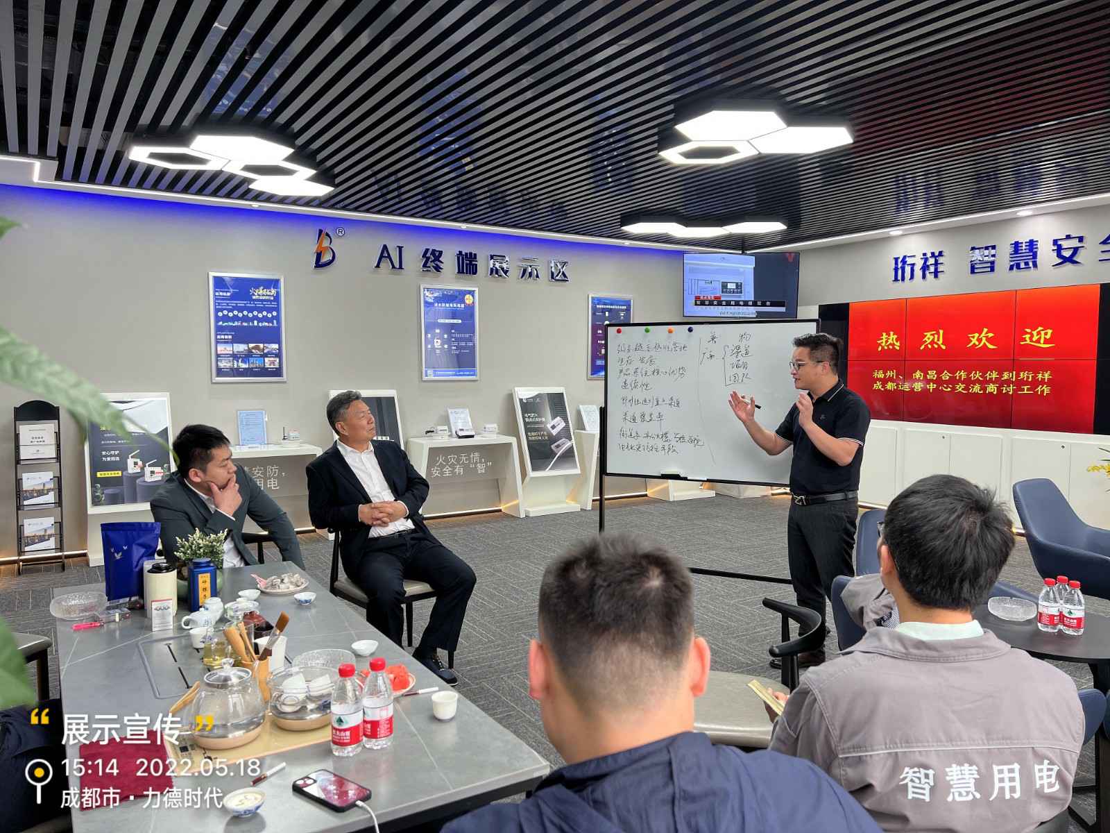 开云app官方在线登录入口-开云(中国)为中移铁通有限公司进行安全用电培训