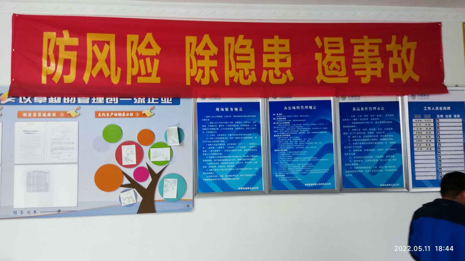 开云app官方在线登录入口-开云(中国)为中移铁通有限公司安全用电培训